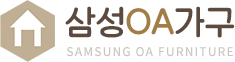 삼성OA가구